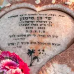 מה כותבים על מצבה? מה לכתוב על מצבה עיצוב מצבות יפות