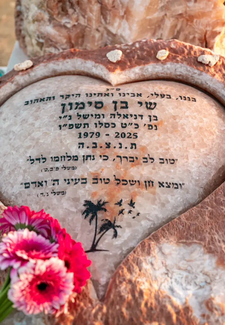 מה כותבים על מצבה?