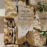 מצבת קיר – כיצד היא שונה ממצבה רגילה