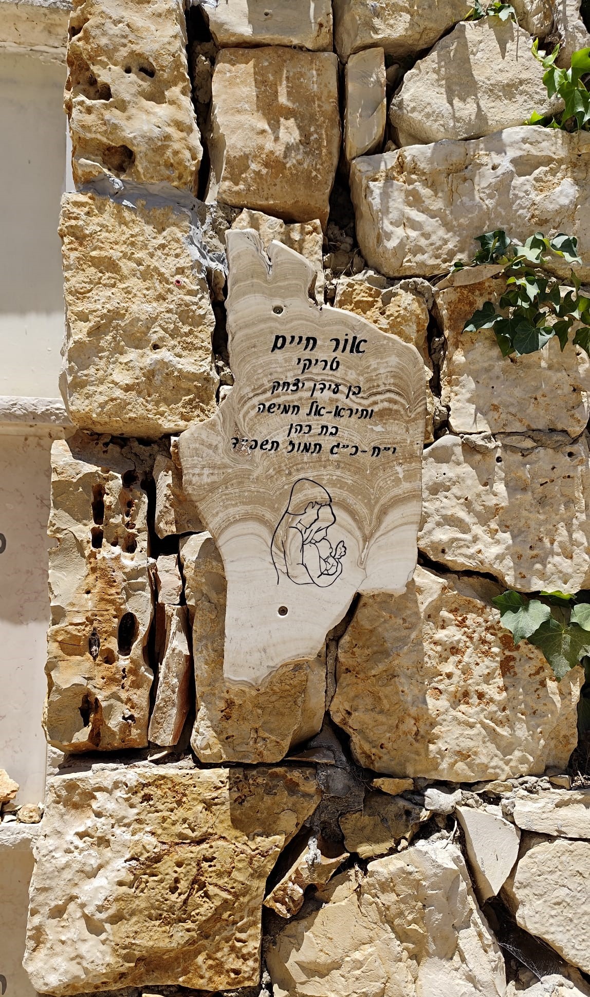 מצבת קיר - כיצד היא שונה ממצבה רגילה מצבה לתינוק מצבת קיר