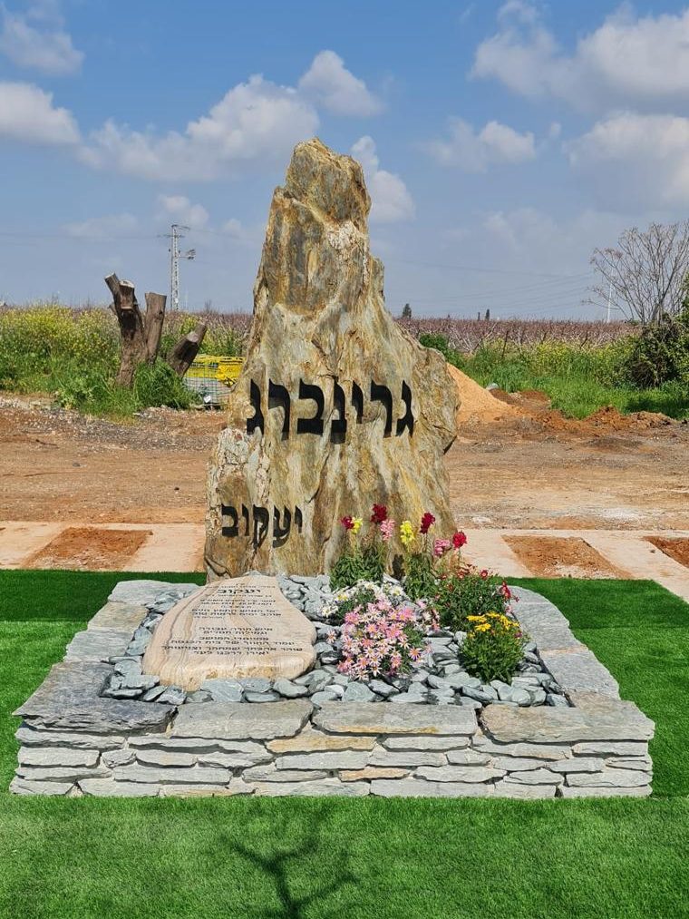 מצבה עם גינה אבן למצבה מצבות יפות unique gravestone in israel
