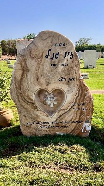 מצבות יפות מצבה יפה מצבות מאבן טבעית מצבה מאבן אחת