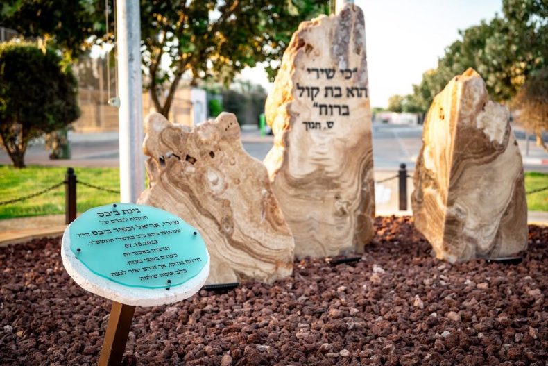 הנצחת בני משפחת ביבס