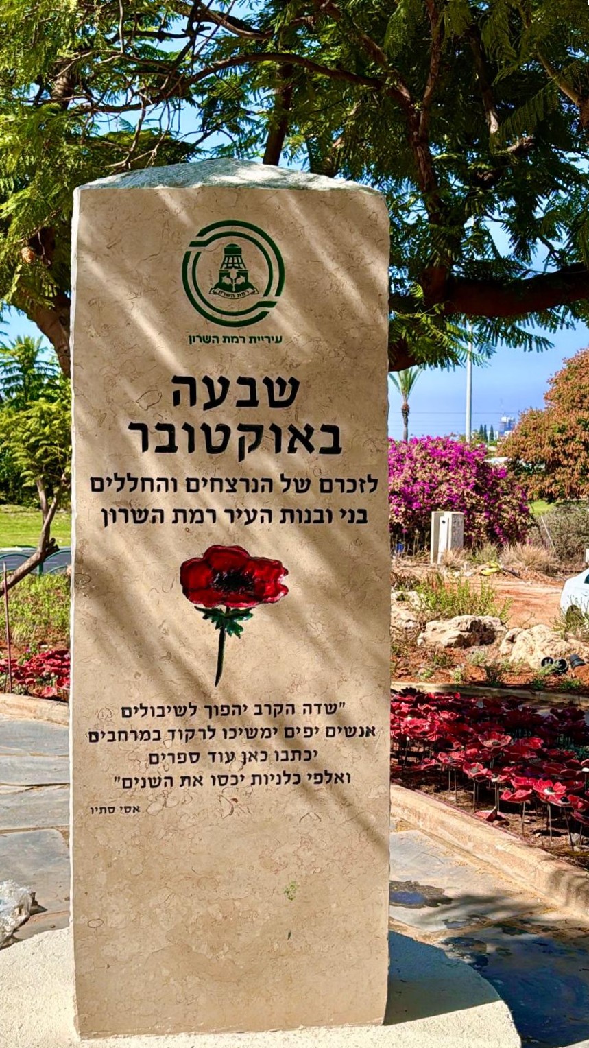 הקמת אנדרטאות לחייל