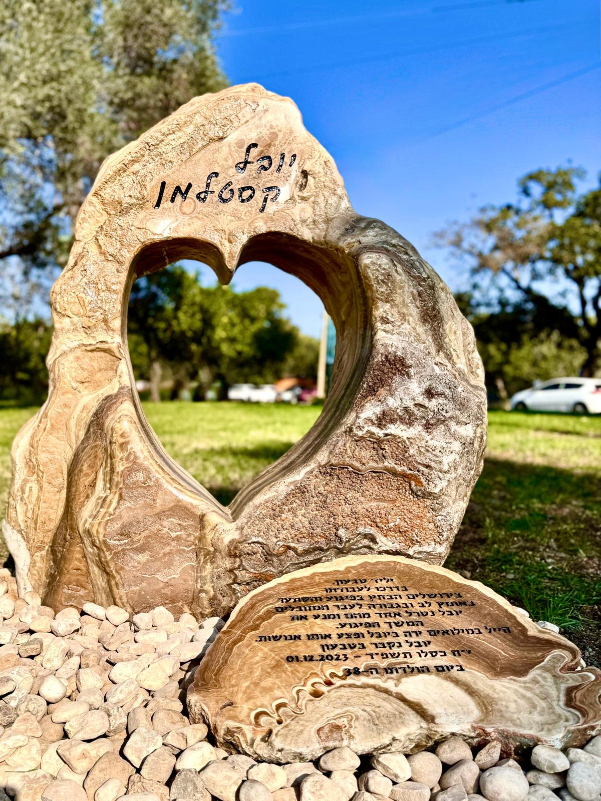 אנדרטה יובל קסטלמן לוחם מילואים בניית אתר הנצחה