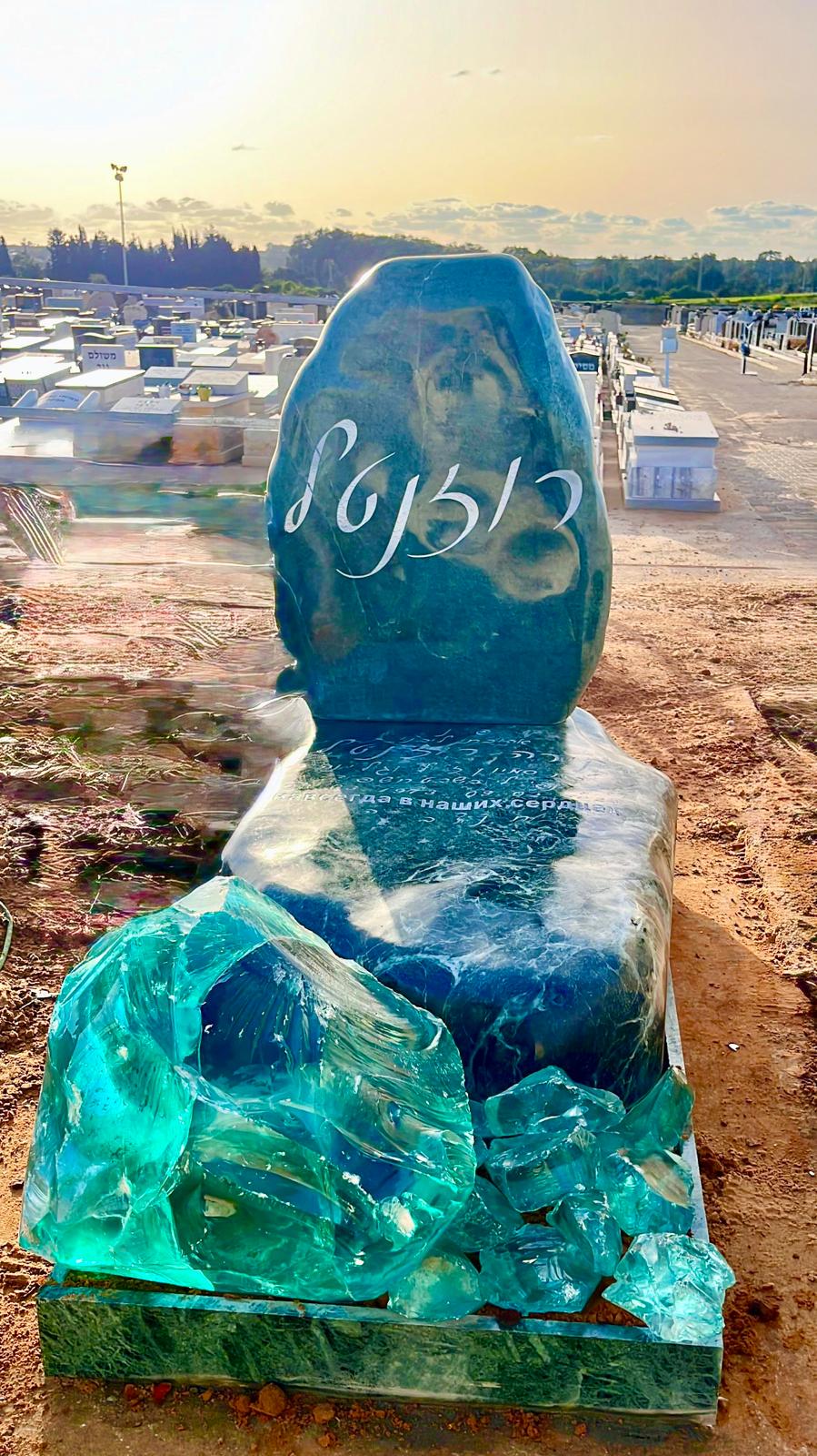 מצבה יפה מצבות במרכז