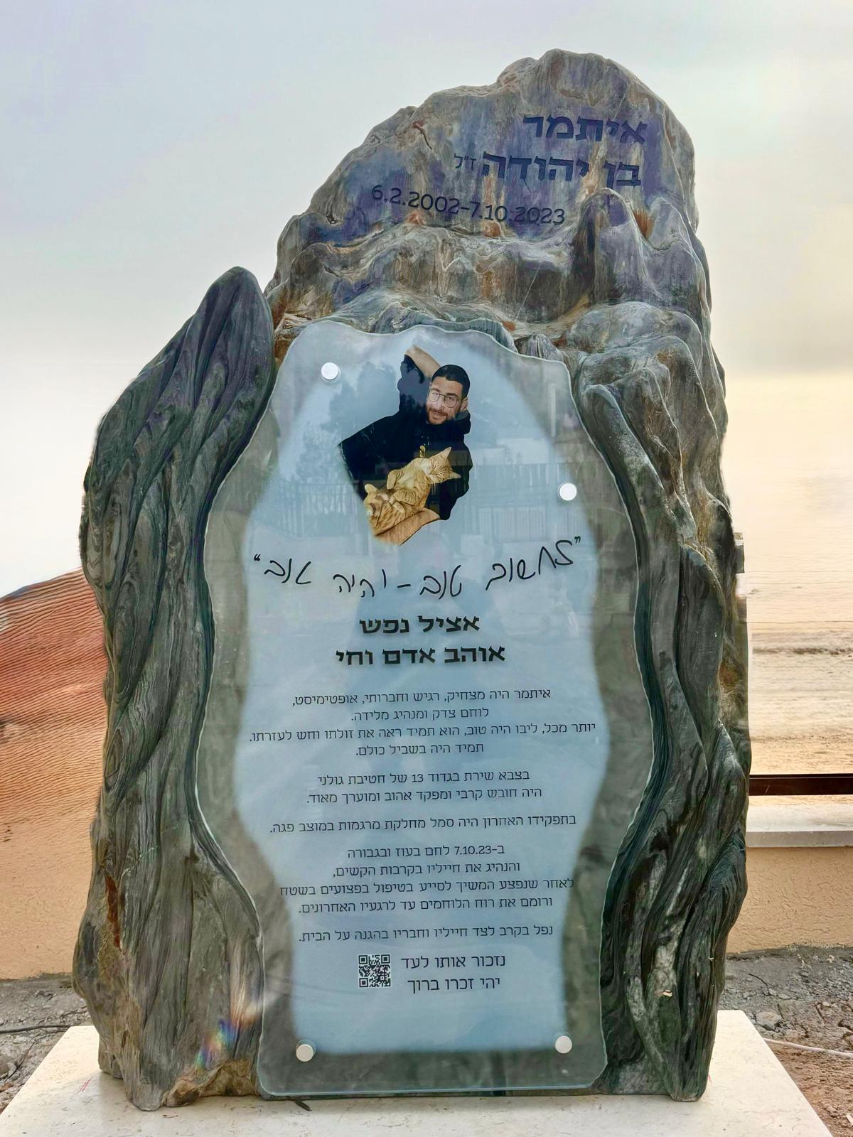 הקמת אנדרטאות עיצוב אנדרטה