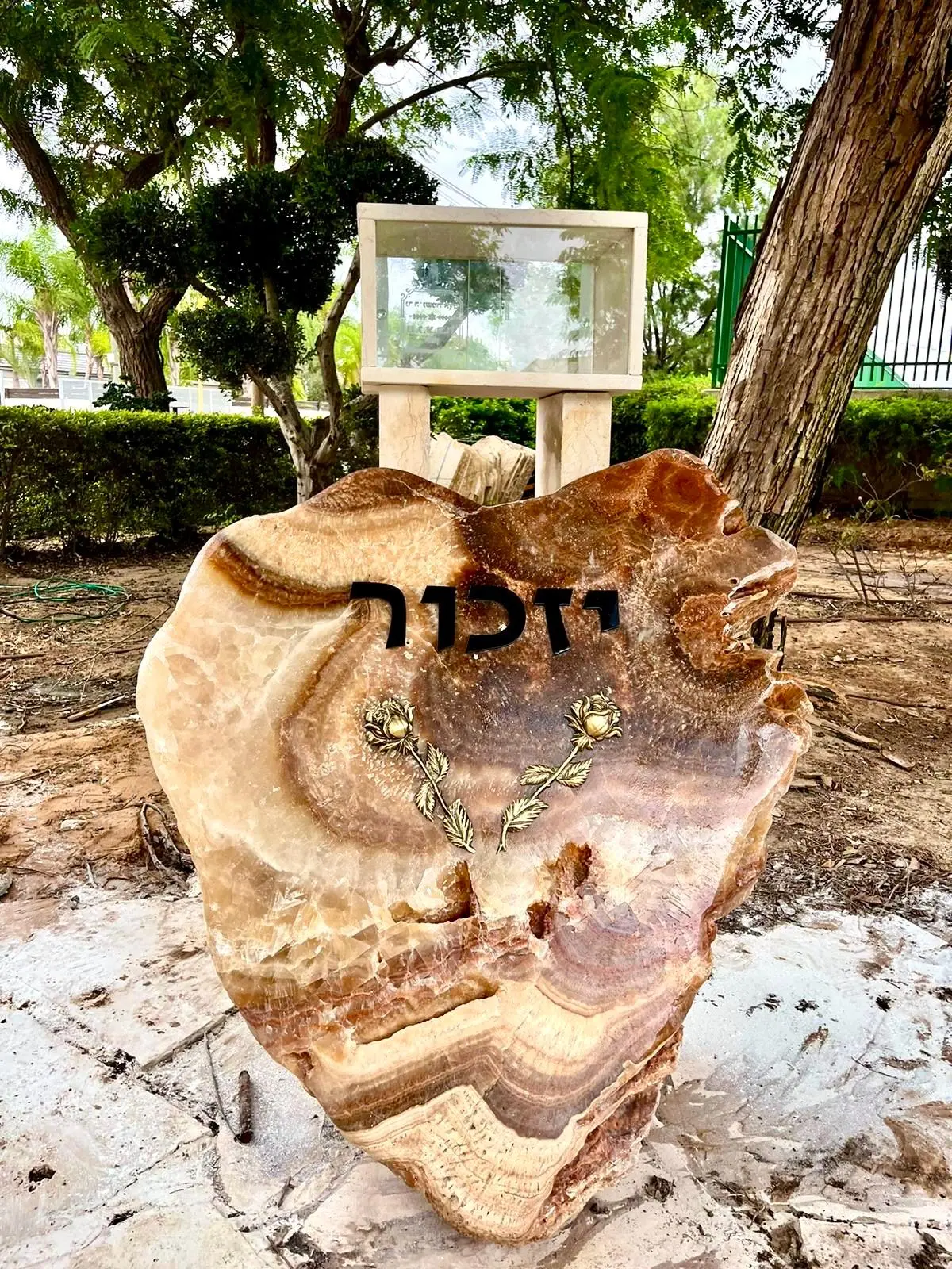 אנדרטת משרד הביטחון mod monument tombstone