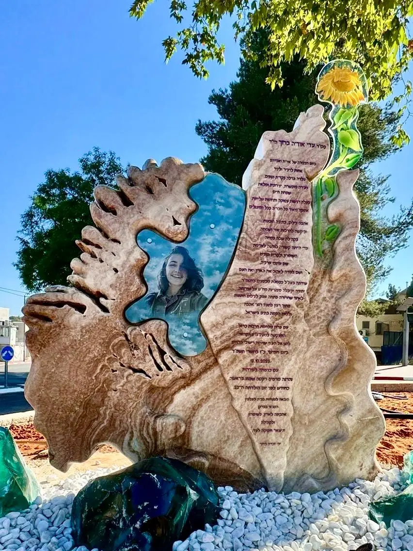 עדי אודיה ברוך אנדרטה