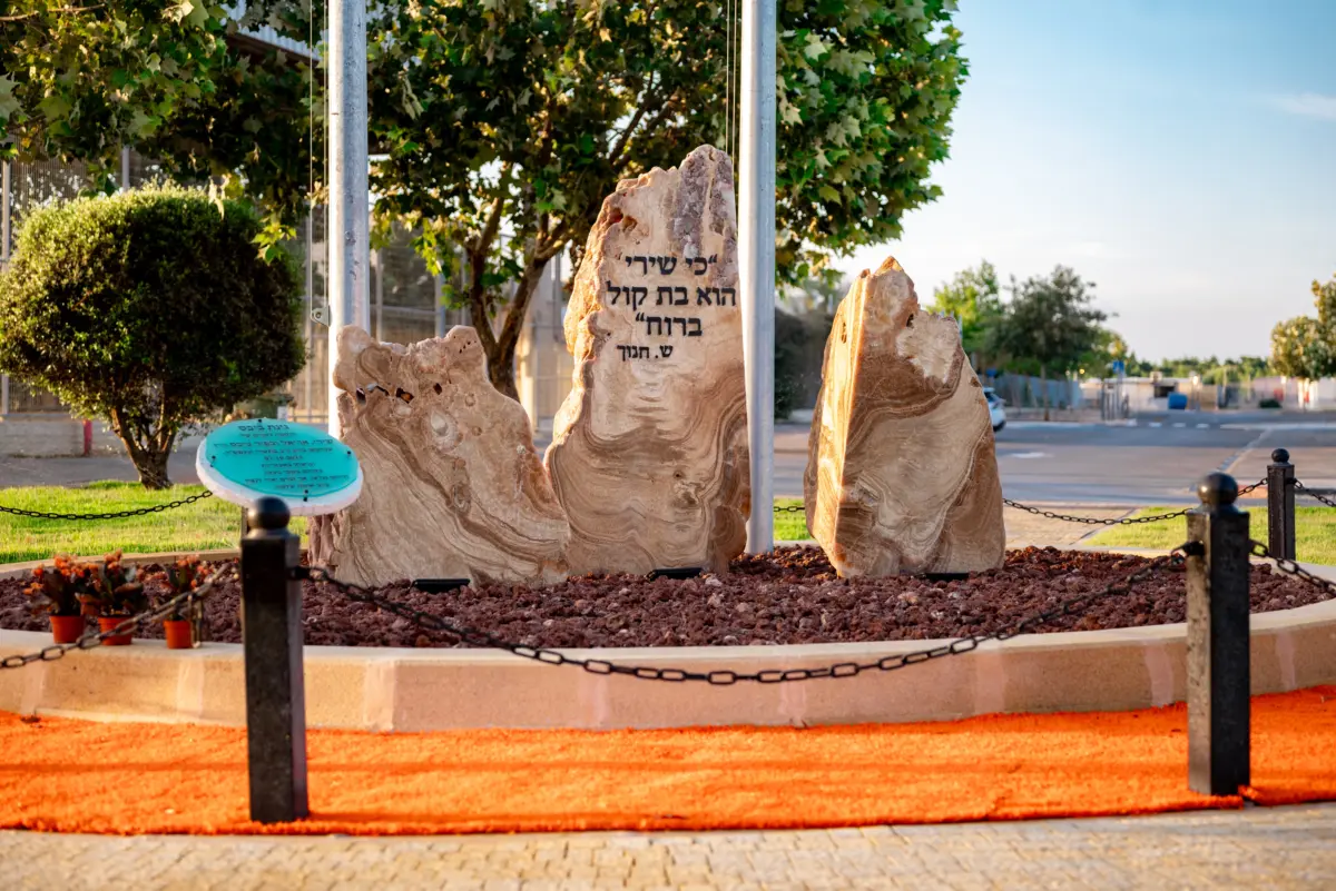 אנדרטת בני משפחת ביבס שירי כפיר ואריאל