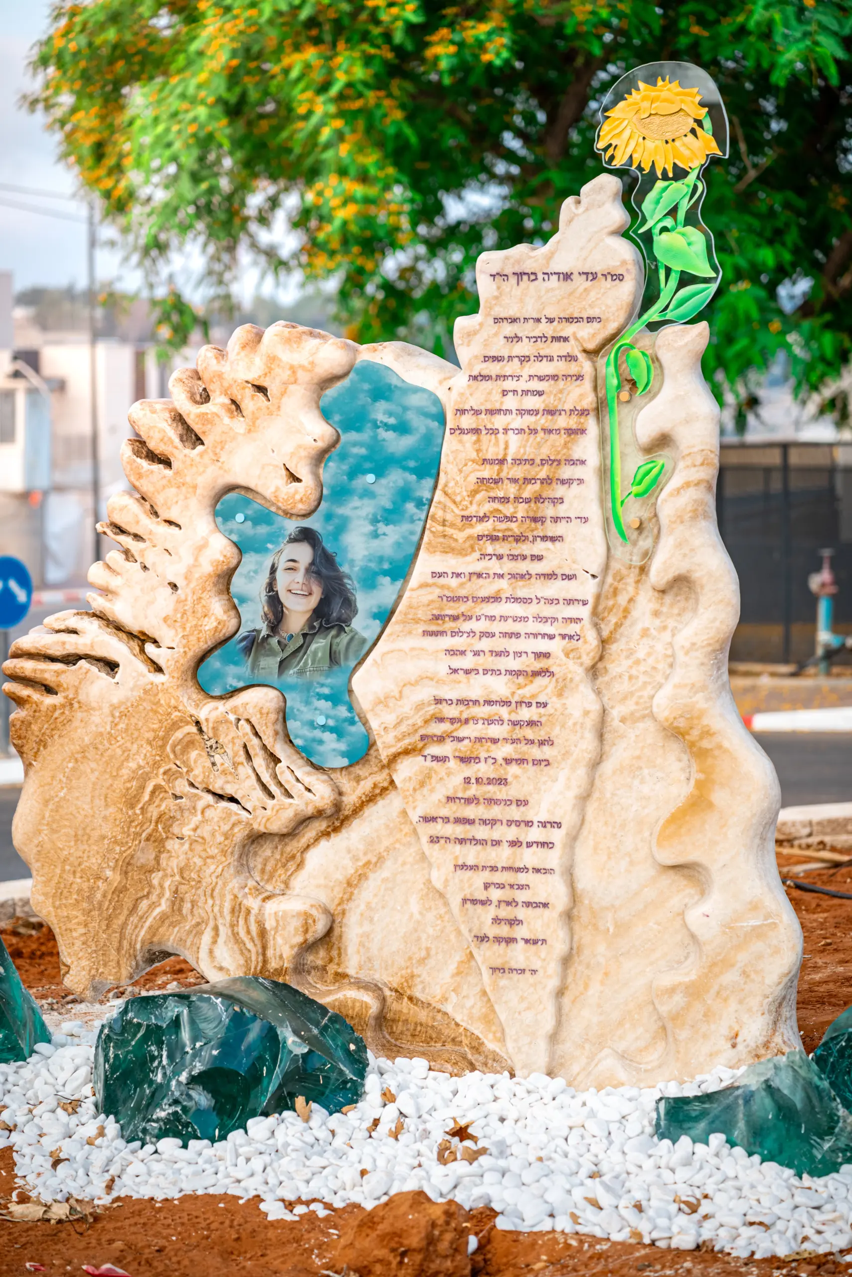 אנדרטה בעיצוב אישי לזכר עדי אודיה ברוך זל אנדרטה בעיצוב אישי לזכר עדי אודיה ברוך זל