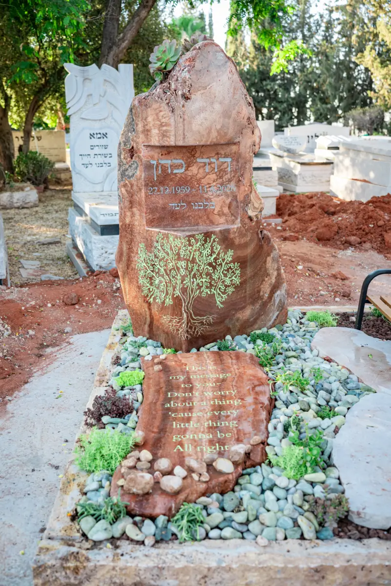 מצבה בעיצוב אישי עם גינה צמחים
