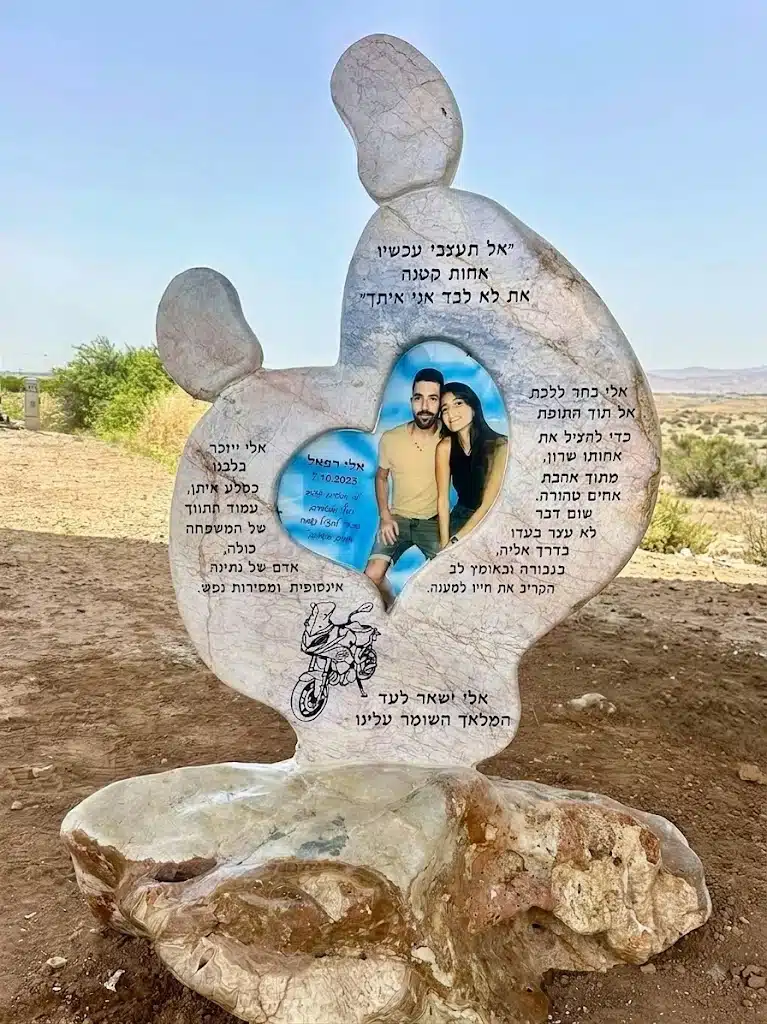 עיצוב אנדרטה אלי רפאל על ידי חברת אומנות ההנצחה מצבה.קום