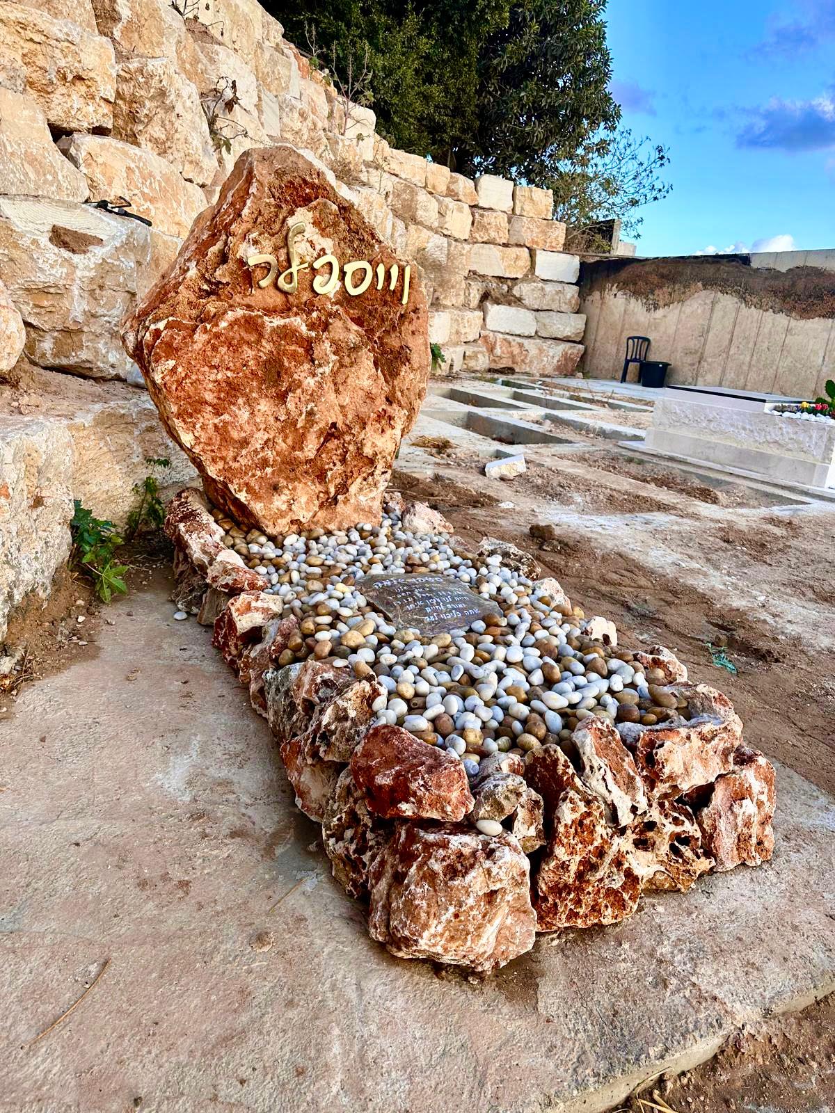 מצבה יפה מאבן טבעית ישראלית gravestone made of natural rock